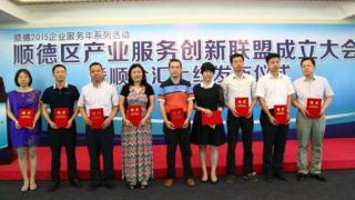 德国检测机构首次入驻顺德